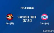 开云APP-迈阿密热火迎NBA常规赛关键赛，窗口期单刀错失，目标明确，细节决定成败-开云APP