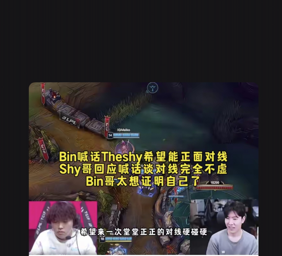 TheShy焦点对战,詹姆斯与90激战C9分钟,险胜胜负难料!赢得满堂喝彩 TheShy焦点对战,詹姆斯与90激战C9分钟,险胜胜负难料!赢得满堂喝彩