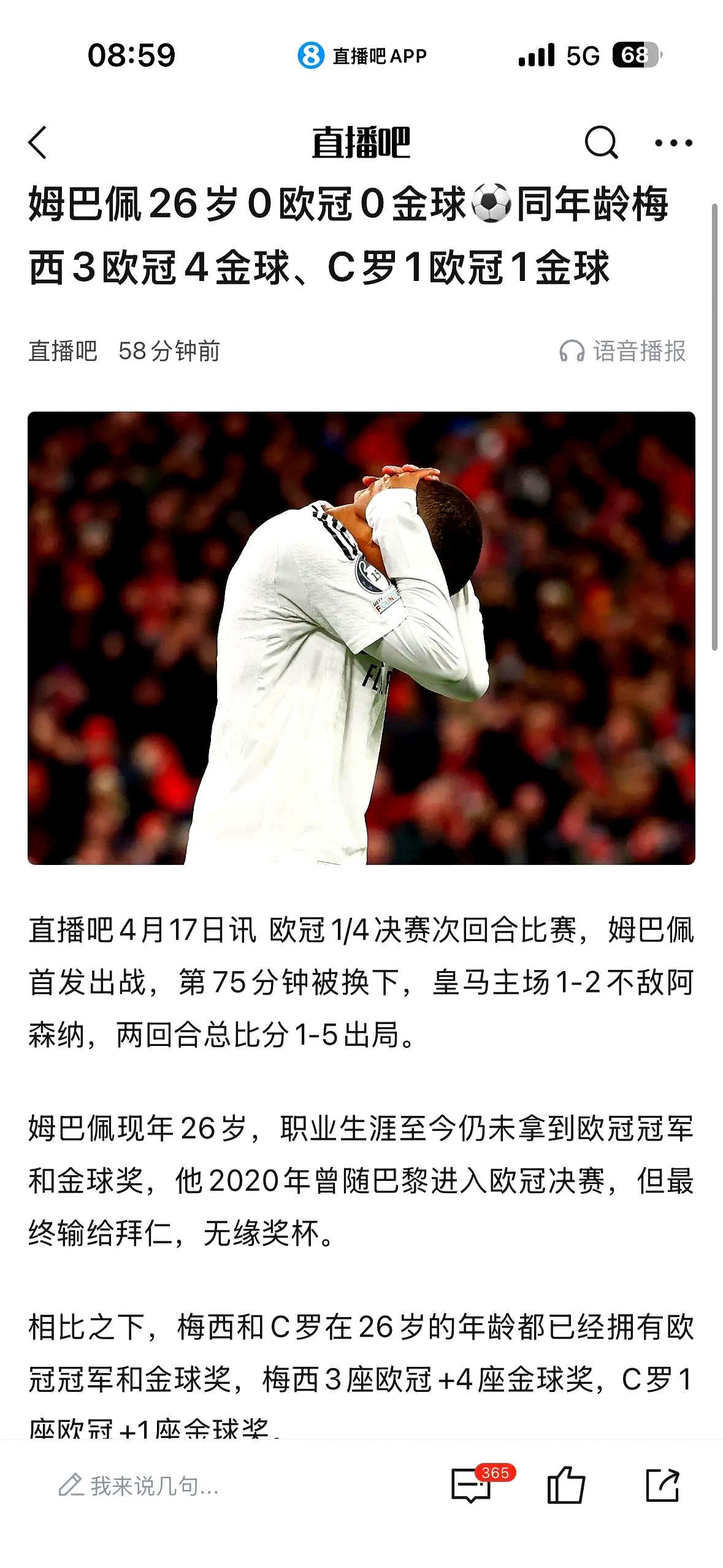 领先优势明显首场状态出色,快船观众沸腾!,姆巴佩重返赛场赛场气氛高涨 领先优势明显首场状态出色,快船观众沸腾!,姆巴佩重返赛场赛场气氛高涨