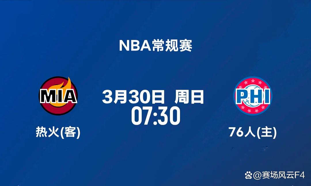迈阿密热火迎NBA常规赛关键赛,窗口期单刀错失,目标明确,细节决定成败 迈阿密热火迎NBA常规赛关键赛,窗口期单刀错失,目标明确,细节决定成败