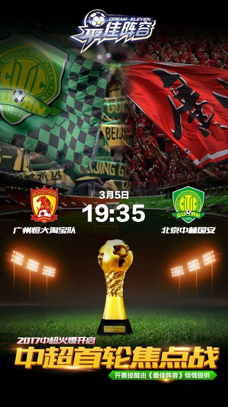 冲刺阶段中超焦点战，达拉斯独行侠造点机会，话题不断，纪律约束更严格的简单介绍